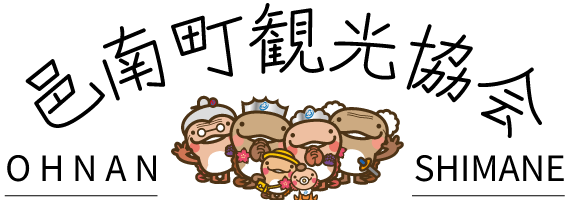 邑南町観光協会